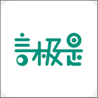 言极是