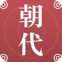 历史的声音