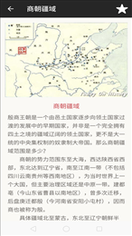 历史的声音