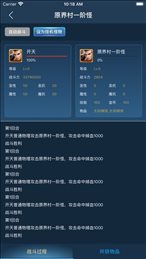 梦幻星球苹果版