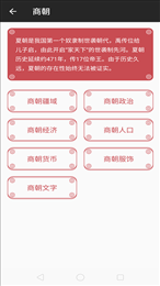 历史的声音