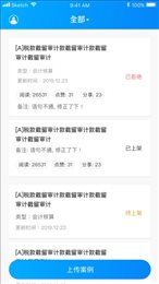云上实训