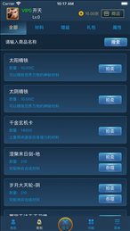 梦幻星球苹果版
