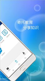 寄校通教师端