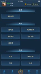 梦幻星球苹果版