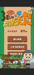 从山包里逃出去ios版