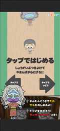 从山包里逃出去ios版