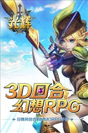 光辉超越