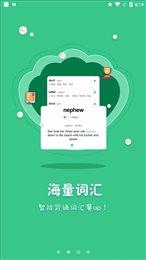 善背单词学英语