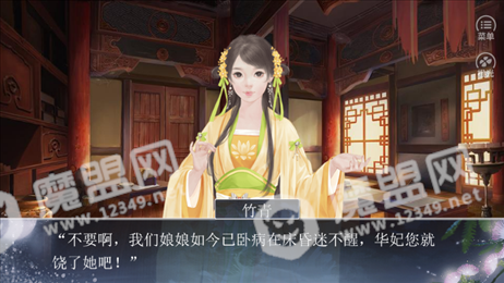 弃妃逃宫