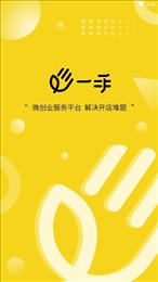 一手赚钱