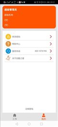 后勤之星