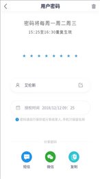 顶固智能