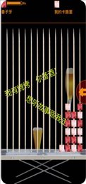智慧羊肉串苹果版