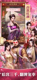 风流帝师苹果版