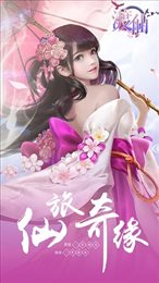 渡仙