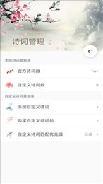诗语天气预报