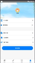 ​​​健康管理学堂