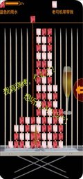 智慧羊肉串苹果版