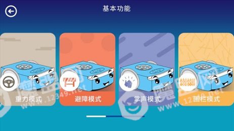 海星机器人