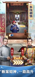 风流帝师苹果版