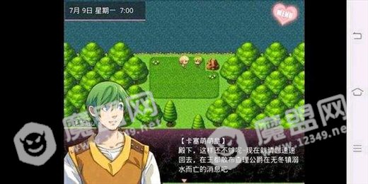 无冬镇亚丝娜版