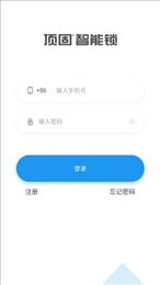 顶固智能