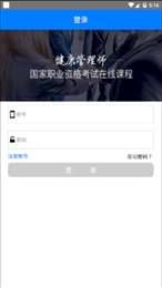 ​​​健康管理学堂