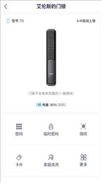 顶固智能