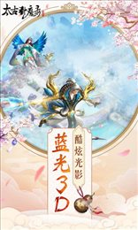 太古封魔录之地域之光