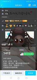 QQ扩列变音