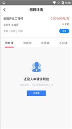 军优创就业企业端