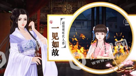 乱世阑珊苹果版