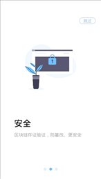 驿签链