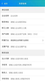 萧山政策通