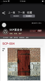 scp基金会4.0