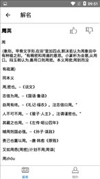 玄宗起名