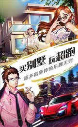 极品亿万富豪