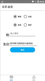 玄宗起名