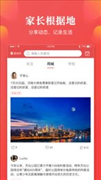 校外校