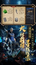 众神鬼吹灯之谜