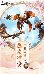 太古封魔录之地域之光
