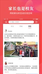 校外校