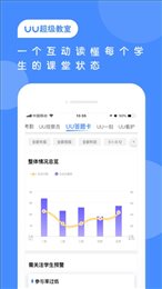 UU超级教室