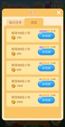 欢乐养鸡场