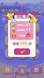 嗨收租红包版
