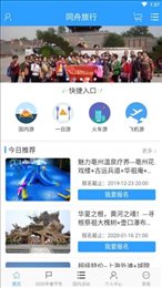 凤凰旅行