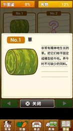 欢乐养牛场