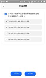 网学通