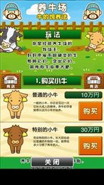 欢乐养牛场
